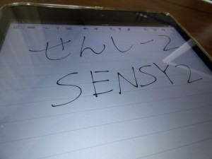 Sensy2書いてみた